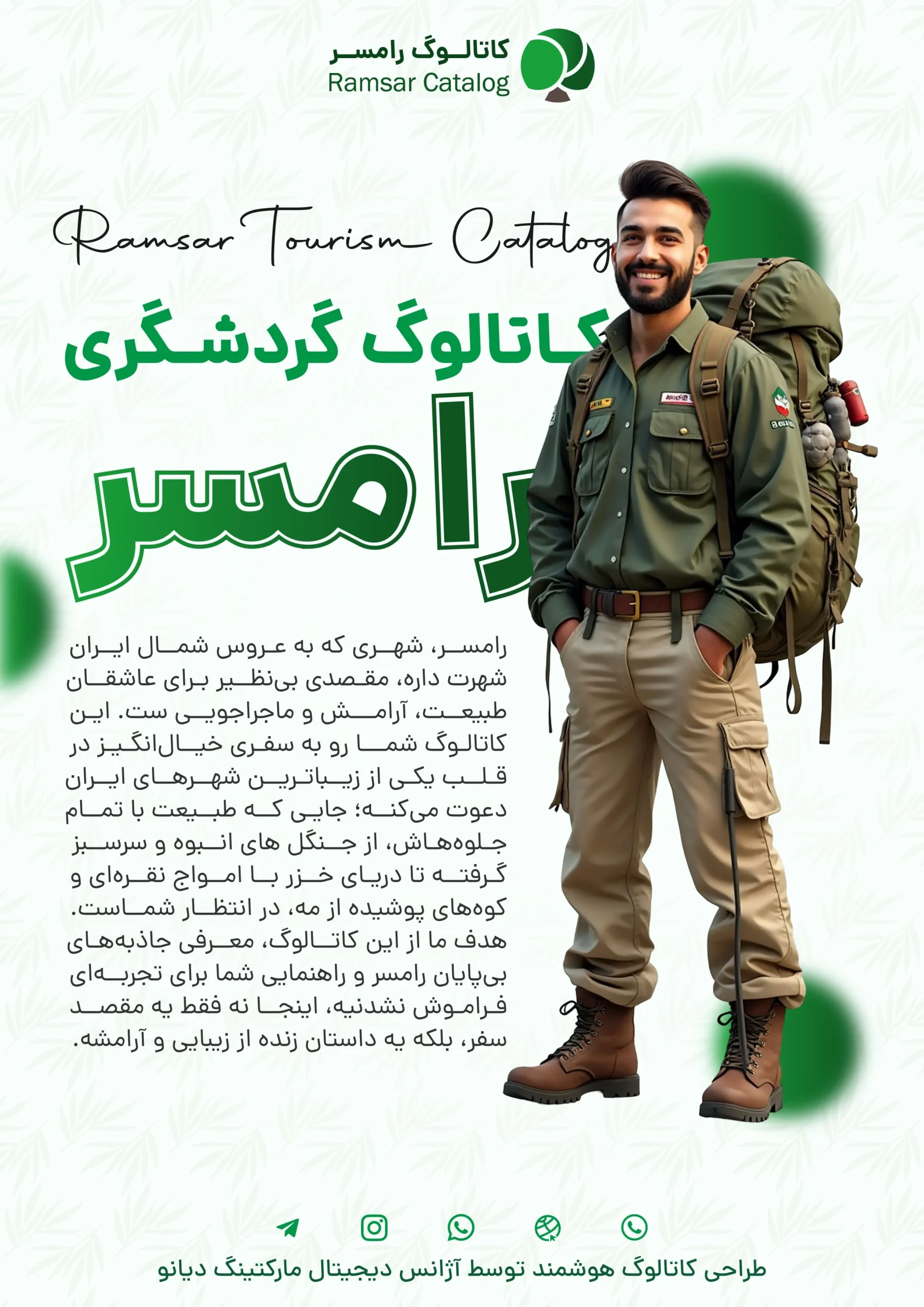 Ramsar_Tourism_Catalog