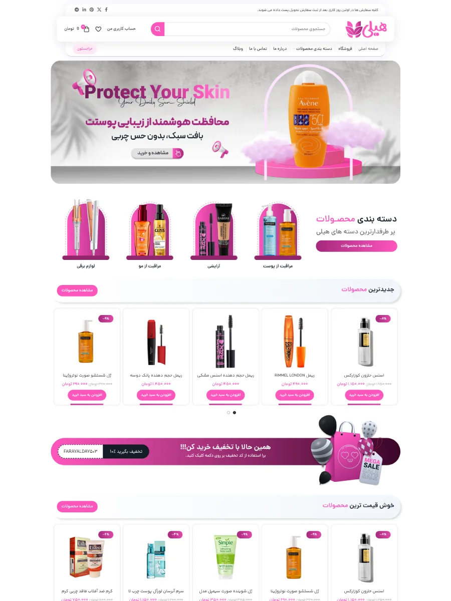 heili-site