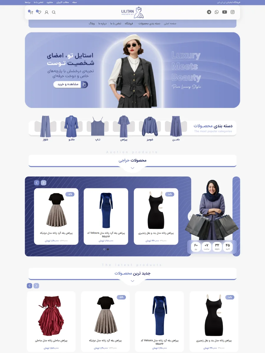 lilitan-site