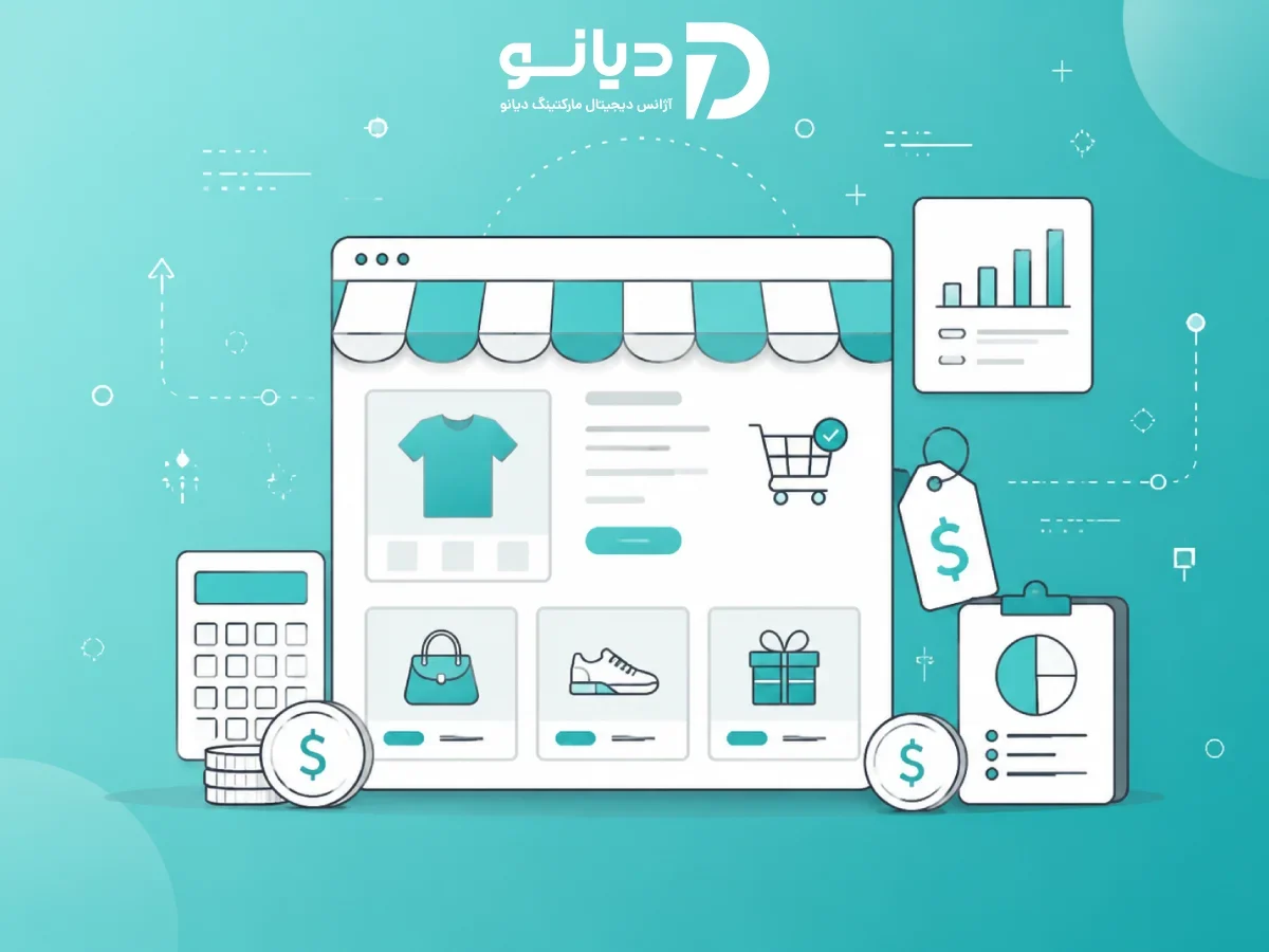 هزینه طراحی سایت فروشگاهی چقدر است؟